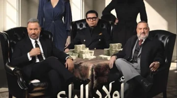 مواعيد عرض الحلقة 22 من مسلسل أولاد الراعي اليوم